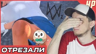 Персонажам Watch Dogs 2 отрезали гениталии!