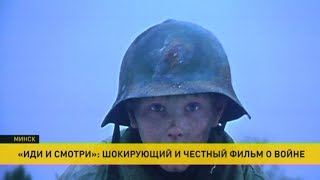«Иди и смотри»: шокирующий и честный фильм о войне