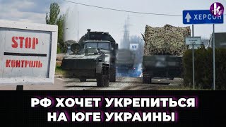 Войска из Крыма закрепляются на Херсонщине?