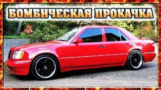 Drag Racing Уличные гонки | БОМБИЧЕСКАЯ ПРОКАЧКА MERSEDES E500 СТАВИМ САМЫЕ ТОПОВЫЕ ДЕТАЛИ