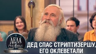 Дела судебные с Дмитрием Агрисом. Деньги верните! Эфир от 24.12.19