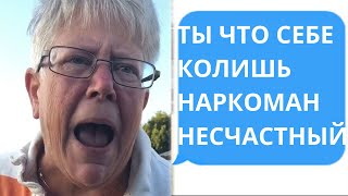 Яжемать путает наркоман с больным человеком.  Яжемать истории.