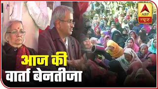 Watch Top 25 News Stories Of The Day In Fatafat Style | ABP News