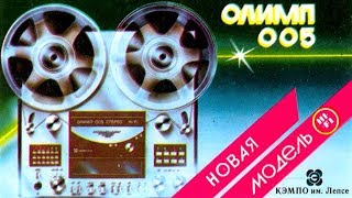 Registratore sovietico Олимп МПК-005С-1 - Recenzione e riparazione