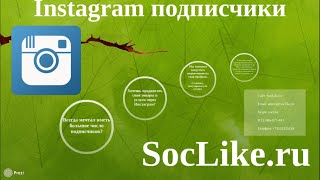 Instagram подписчики