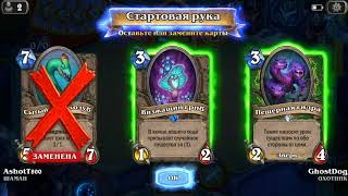 12 Побед АРЕНЫ Heartstone