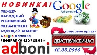 adboni Рекламный, международный проект! AD PACK КАК КУПИТЬ ПАКЕТЫ ИЗ ЗАРАБОТАННЫХ ДЕНЕГ
