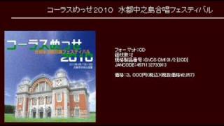 今年  - 松下耕 - 「この星の上で」