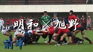 旭野高校×明和高校(前半) 第94回愛知県大会 2014