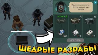 ОТКРЫТИЕ СУНДУКОВ В ЛАБОРАТОРИИ АЛЬФА МЕНЯ ШОКИРОВАЛИ ! Jurassic Survival