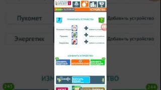Гадкий я - миньоны2#  взлом много денег от Prizraka