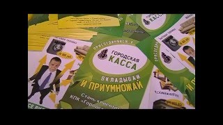 Городская Касса как все начиналось