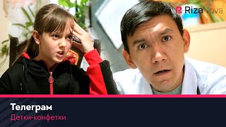 Детки-конфетки - Телеграм