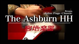 JPC Ashburn HH PV【宮地楽器神田店】