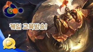 평타만쳐도 이깁니다! [교육방송 케일편!]