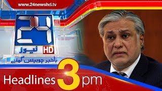 News Headlines | 3:00 PM | 8 May 2018 | 24 News HD