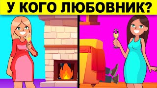 ТЕСТ НА ХИТРОСТЬ! ЗАГАДКИ, КОТОРЫЕ РЕШИТ ТОЛЬКО ГЕНИЙ - ПРОВЕРЬ СЕБЯ!