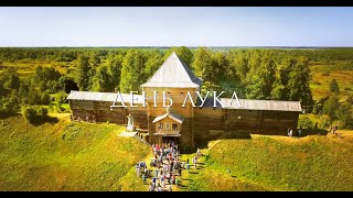 Лух с воздуха - Лук-Лучок FEST 2018