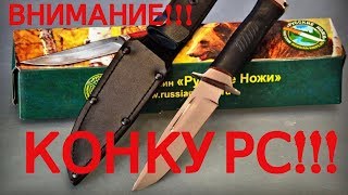 Конкурс на канале! Разыгрываем нож!