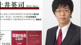 人生とベストセラー出版のキモ　ｂｙ土井英司　ｉｎ九州ベンチャー大学
