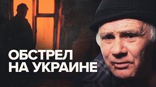 «Что было, всё сгорело»: житель ЛНР показал последствия обстрела