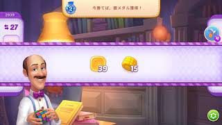 Homescapes Level 2939