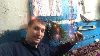 НОВОГОДНЯЯ НОЧЬ С КОЧЕГАРОМ ?????