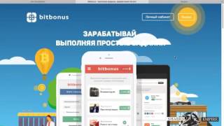 Заработок биткоинов , до 3 bts в месяц!! Хватит зарабатывать копейки на кранах!!!