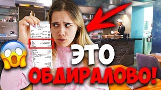 ОБДИРАЛОВО В РЕСТОРАНАХ ДУБАЯ! СЪЕЛА САМЫЙ ДОРОГОЙ БУРГЕР В ЖИЗНИ! ЗА ЧТО МЫ ОТДАЛИ ДЕНЬГИ? ?ДЕНЬ 1