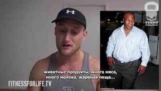 МАЙК ТАЙСОН - ВЕГАН. Преимущества веганства от Карла Есса