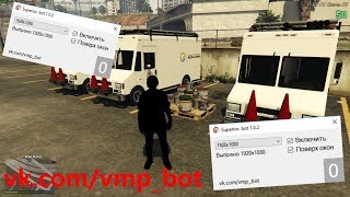 V-MP.RU | Бот для Ремонтника Дорог | GTA 5 RP VMP