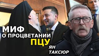 Почему захваченные храмы пустуют? Ян Таксюр