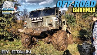Off-road - 298 Тяжелая техника в грязи (ГАЗ-66, Patrol, Pajero, УАЗ-469)