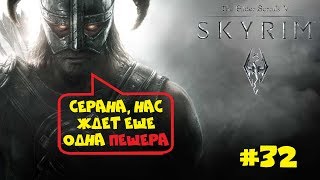 ТАЙНА ХРАМА ВУЛДУРА ● THE ELDER SCROLLS V: SKYRIM [ЛЕГЕНДА] ● ПОЛНОЕ ПРОХОЖДЕНИЕ #29