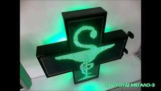 Σταυρός φαρμακείου 3d Matrix M-103 G Ηλεκτρονικός Animation 10.240 LED