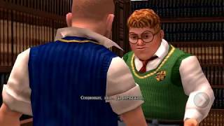 Bully Anniversary Edition .Миссия 5# (Спасение Элджи )