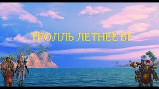 Аллоды Онлайн ► ТРОЛЛЬ ФАРМИМ ТЁМНЫЕ ИСКРЫ ► STREAM №72