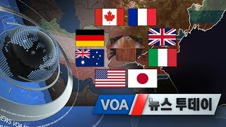 [VOA 뉴스 투데이] 2020년 2월 18일