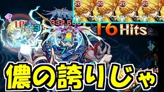蓬莱の育手カルナ VS 特L善逸 艦隊【モンスト】