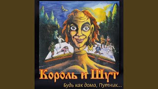 Охотник