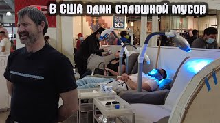 В Америке наступил дефицит - сплошные очереди за товарами народного потребления