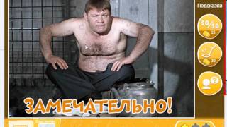 Найди фотоляпы 51, 52, 53, 54, 55, 56, 57, 58, 59, 60 уровень Одноклассники