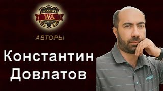 Константин Довлатов.  Константин Довлатов  «Как высыпаться за 5 часов».