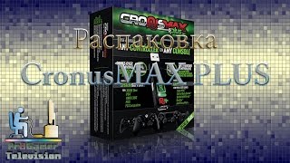 Распаковка CronusMAX PLUS