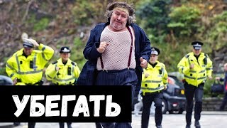 К чему снится УБЕГАТЬ или видеть как УБЕГАЕШЬ во сне ★ Толкование Снов ★ СОННИК 3.0™