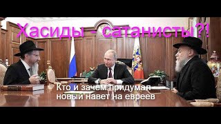 Как подставили Путина, или Кто варит в ‎‎«ведьмином котле»‎