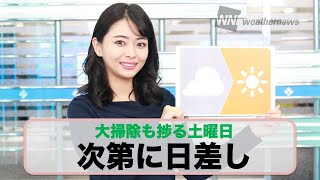 お天気キャスター解説 12月12日(土)の天気