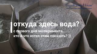 Перлит. Вся правда об утеплителе. Крушим мифы