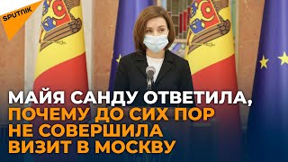 Президент Молдовы рассказала, когда может состояться ее визит в Россию