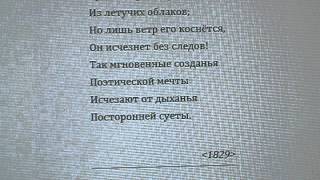 Е.А. Баратынский "Чудный град..." Прочтение / Bаratynsky. "A wonderful town"